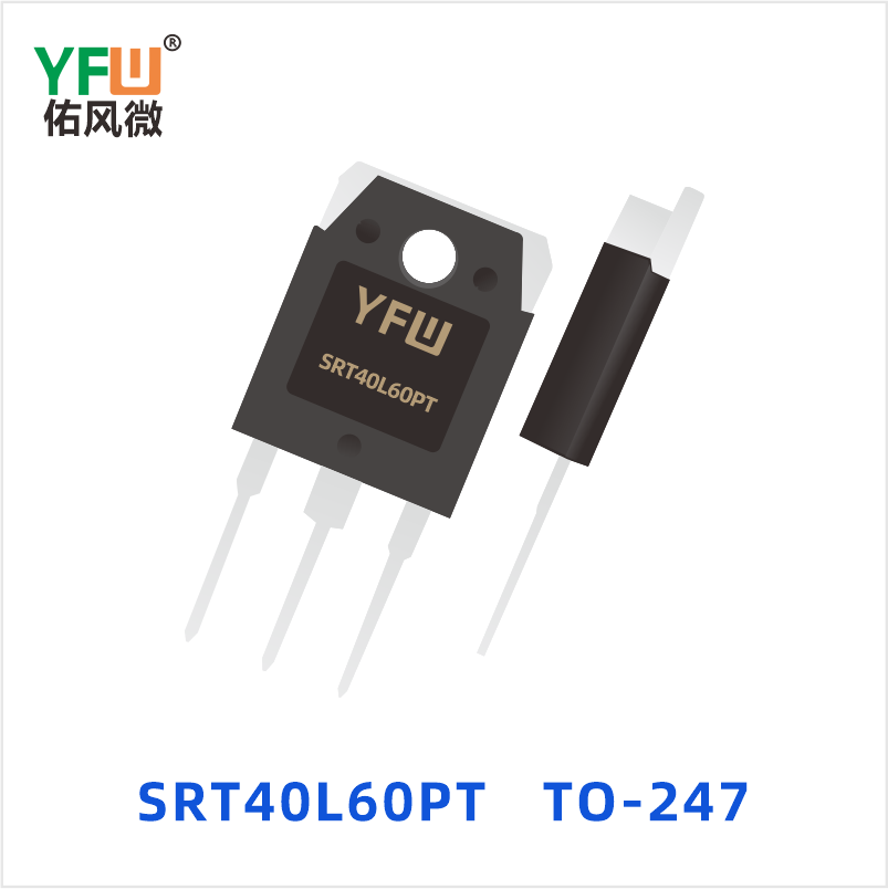 SRT40L60PT TO-247 低正向肖特基二极管 YFW佑风微